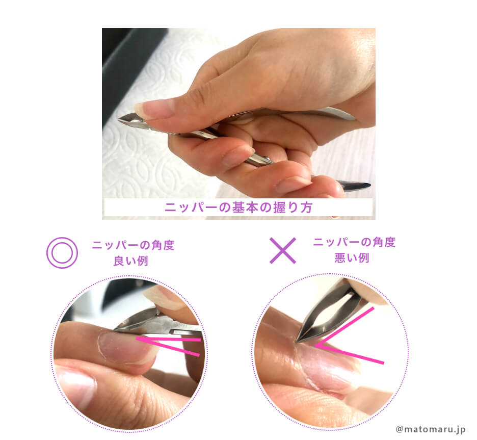 プロ直伝 セルフでできる正しい甘皮ケアの方法と必要道具は ニッパーの扱い方や注意点も Beauty By Matomaru